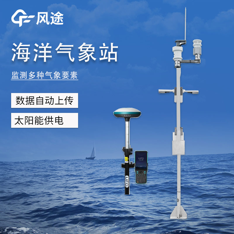 海洋环境监测浮标方案