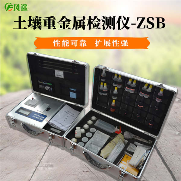 土壤重金属测定仪ft-zsb